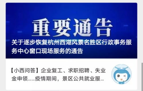 年后首證發放 景區行政服務中心窗口開啟企業復工復產新篇章