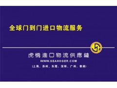 一站式綜合服務 采購面食貨物與訂艙上門，附帶清關及票務代理