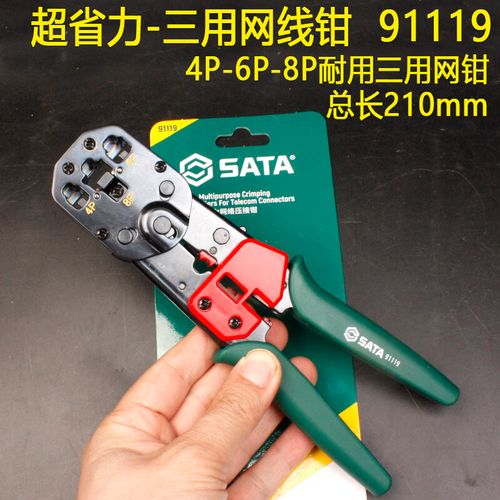 超省力三用網(wǎng)絡壓線鉗 從91109到91119，高效完成網(wǎng)線與水晶頭的精準壓接